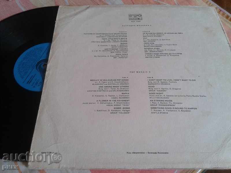 BTA 11237 Lead Mosaic 3 - 1983 with price 15.00 BGN | € 7.67 BTA 11237 Lead Mosaic 3 - 1983 with price 15.00 BGN | € 7.67