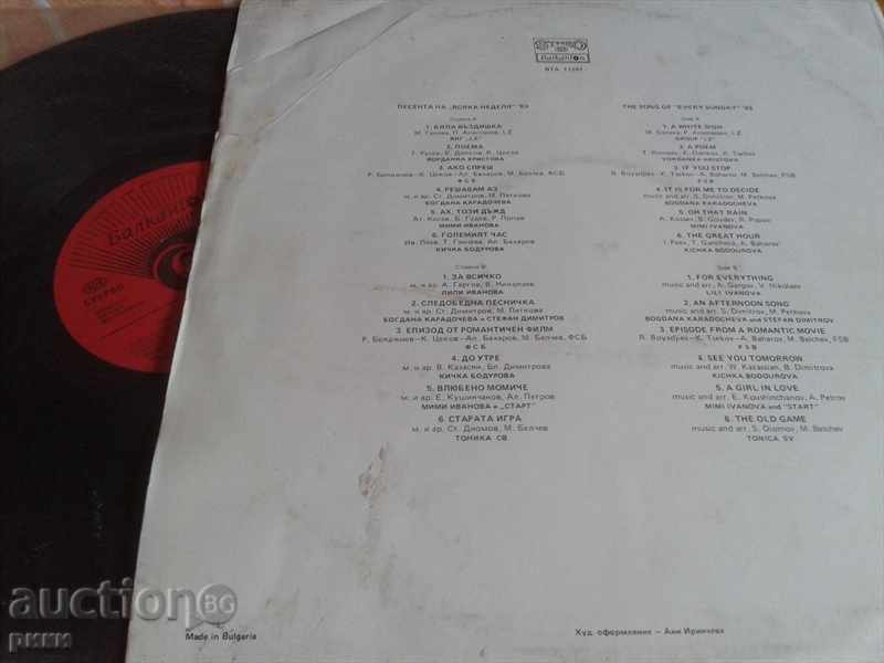 BTA 11297 The Song of Every Sunday 83 with price 20.00 BGN | € 10.23 BTA 11297 The Song of Every Sunday 83 with price 20.00 BGN | € 10.23