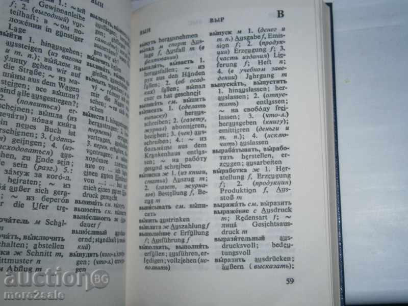 Delivery of RUSSIAN-GERMAN GLOSSARY - 9,000 WORDS - 1981/320 STP Delivery of RUSSIAN-GERMAN GLOSSARY - 9,000 WORDS - 1981/320 STP