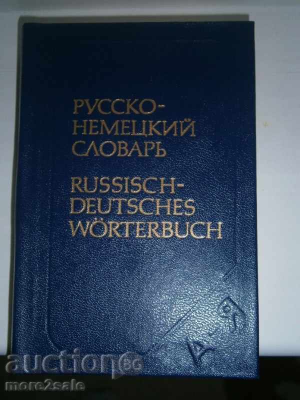 Ruso-german DICȚIONAR - 9000 CUVINTE - 1981/320 CTP