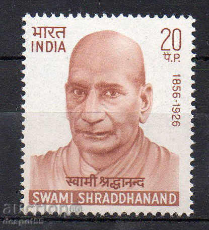 1970 Индия. Памет за Swami Shraddhanand, педагог- реформатор