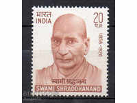 1970 Ινδία. Μνήμη Σουάμι Shraddhanand, pedagog- μεταρρυθμιστής