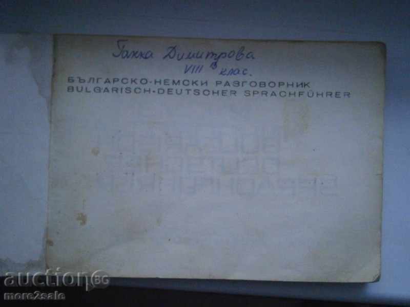 Auction BULGARIAN-GERMAN CONFERENCE - 1972 - 21 sections - 168 CTR Auction BULGARIAN-GERMAN CONFERENCE - 1972 - 21 sections - 168 CTR