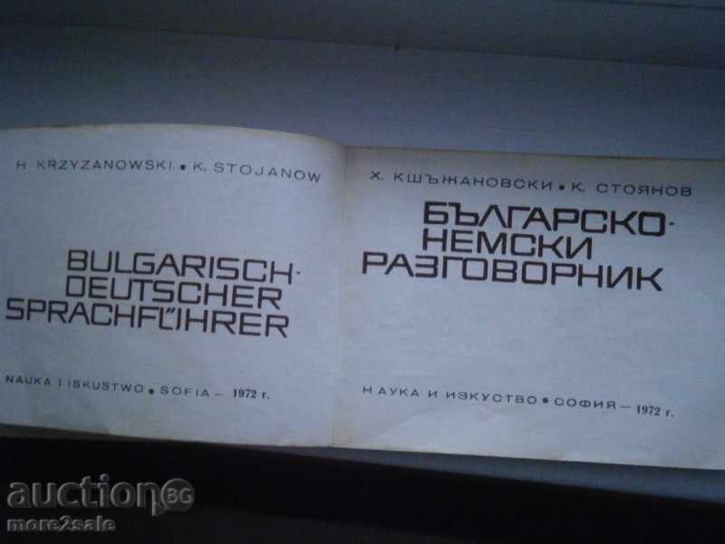 Delivery of BULGARIAN-GERMAN CONFERENCE - 1972 - 21 sections - 168 CTR Delivery of BULGARIAN-GERMAN CONFERENCE - 1972 - 21 sections - 168 CTR
