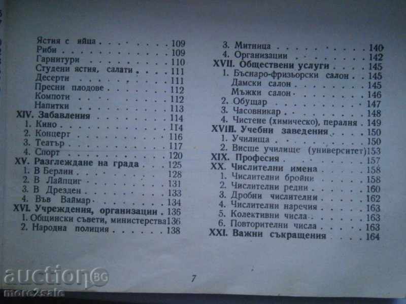 BULGARIAN-GERMAN CONFERENCE - 1972 - 21 sections - 168 CTR - 5 BULGARIAN-GERMAN CONFERENCE - 1972 - 21 sections - 168 CTR - 5