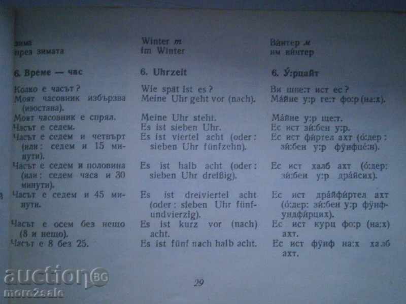 BULGARIAN-GERMAN CONFERENCE - 1972 - 21 sections - 168 CTR - 6 BULGARIAN-GERMAN CONFERENCE - 1972 - 21 sections - 168 CTR - 6