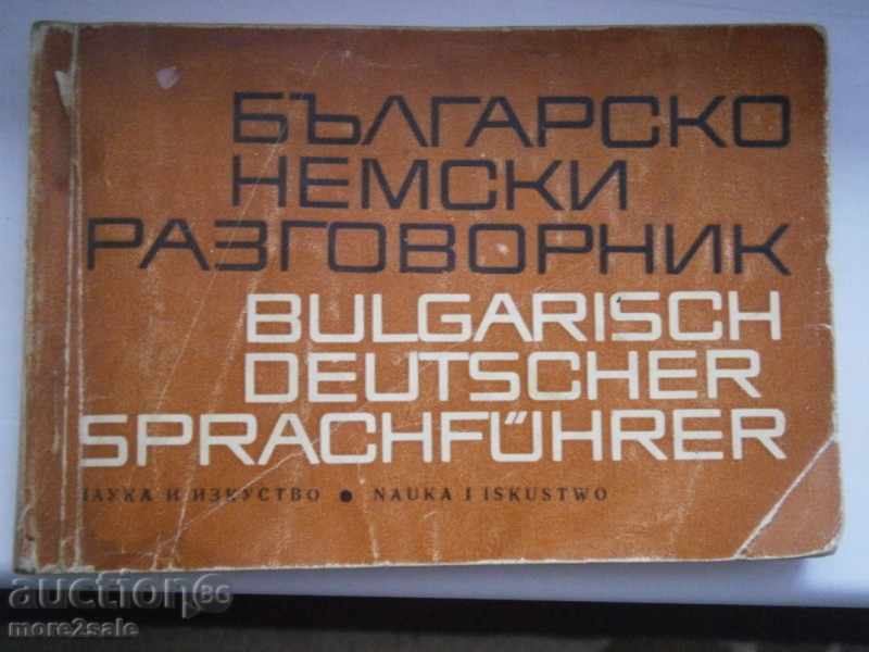 БЪЛГАРСКО-НЕМСКИ РАЗГОВОРНИК - 1972 Г. - 21 раздела- 168 СТР