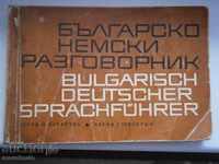 Βουλγαρο-γερμανικής ΦΡΑΣΕΟΛΟΓΙΟ - 1972-1921 razdela- 168 σελίδες