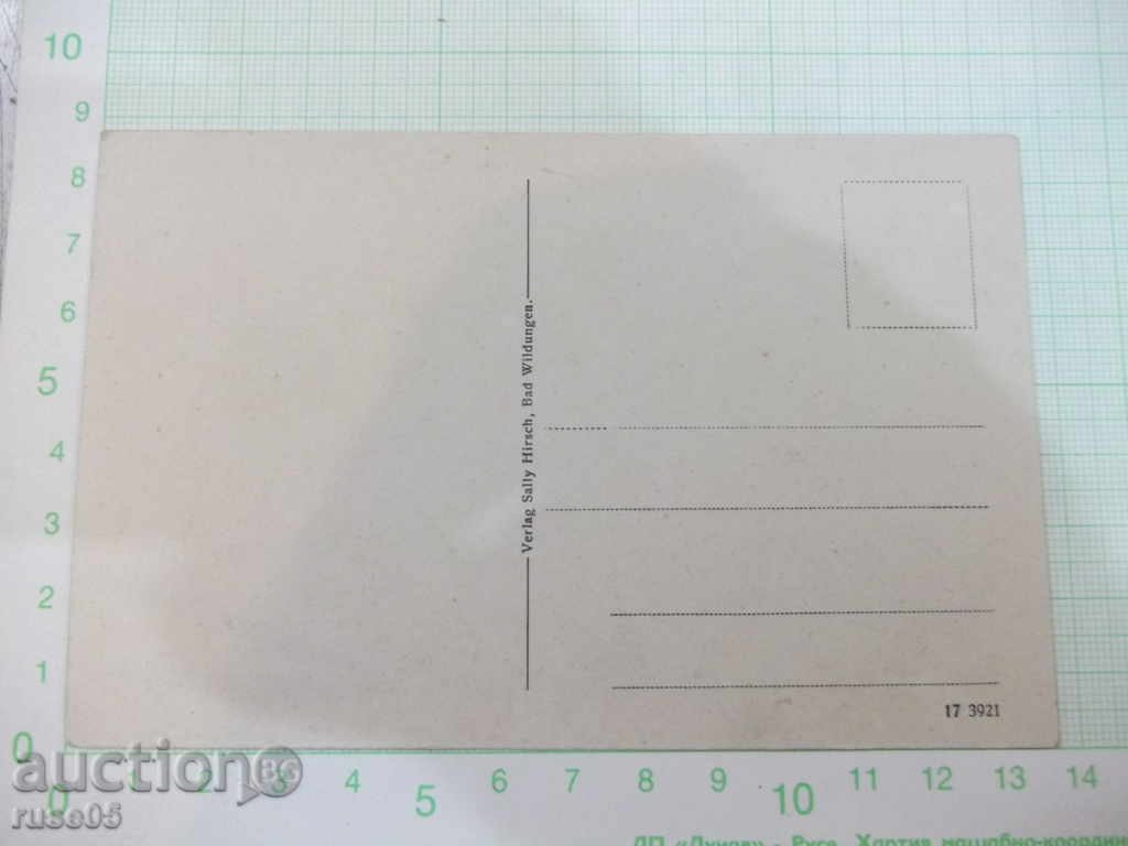 Card "Bad Wildungen Georg - Viktor - Quelle" with price 5.00 BGN | € 2.56 Card "Bad Wildungen Georg - Viktor - Quelle" with price 5.00 BGN | € 2.56