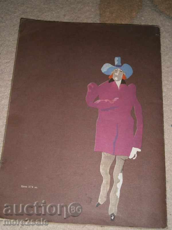 HARIET BICHER STOU - CHICHO THOMAVA CALIBA - 1979 г - 238 СТР with price 4.00 BGN | € 2.05 HARIET BICHER STOU - CHICHO THOMAVA CALIBA - 1979 г - 238 СТР with price 4.00 BGN | € 2.05