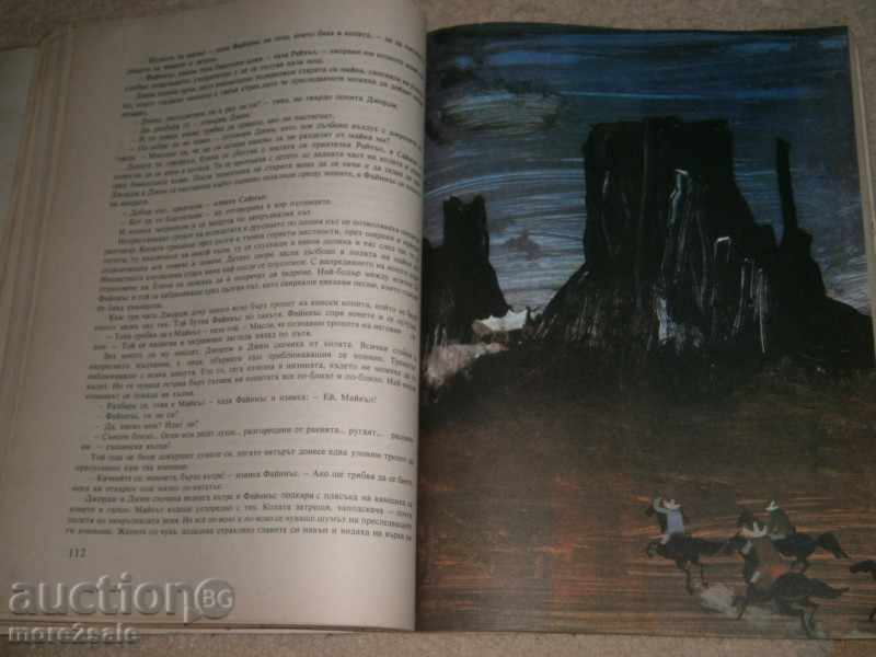 Delivery of HARIET BICHER STOU - CHICHO THOMAVA CALIBA - 1979 г - 238 СТР Delivery of HARIET BICHER STOU - CHICHO THOMAVA CALIBA - 1979 г - 238 СТР