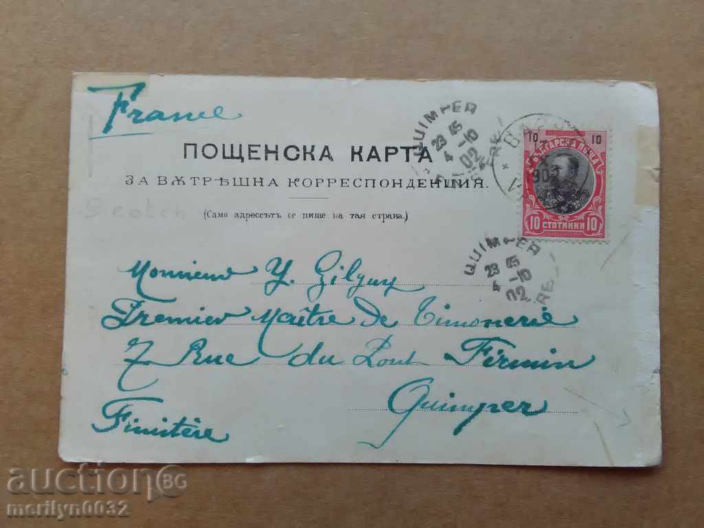 Old photo, postcard The Russian prince enters Tarnovo with price 19.00 BGN | € 9.71 Old photo, postcard The Russian prince enters Tarnovo with price 19.00 BGN | € 9.71