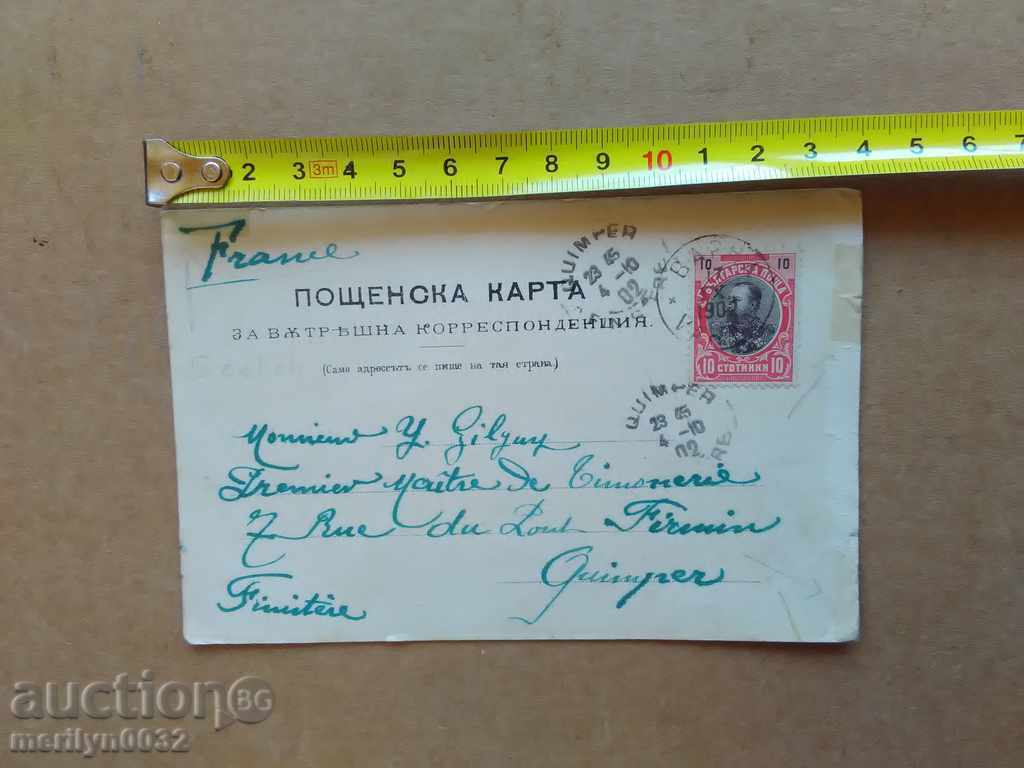 Auction Old photo, postcard The Russian prince enters Tarnovo Auction Old photo, postcard The Russian prince enters Tarnovo