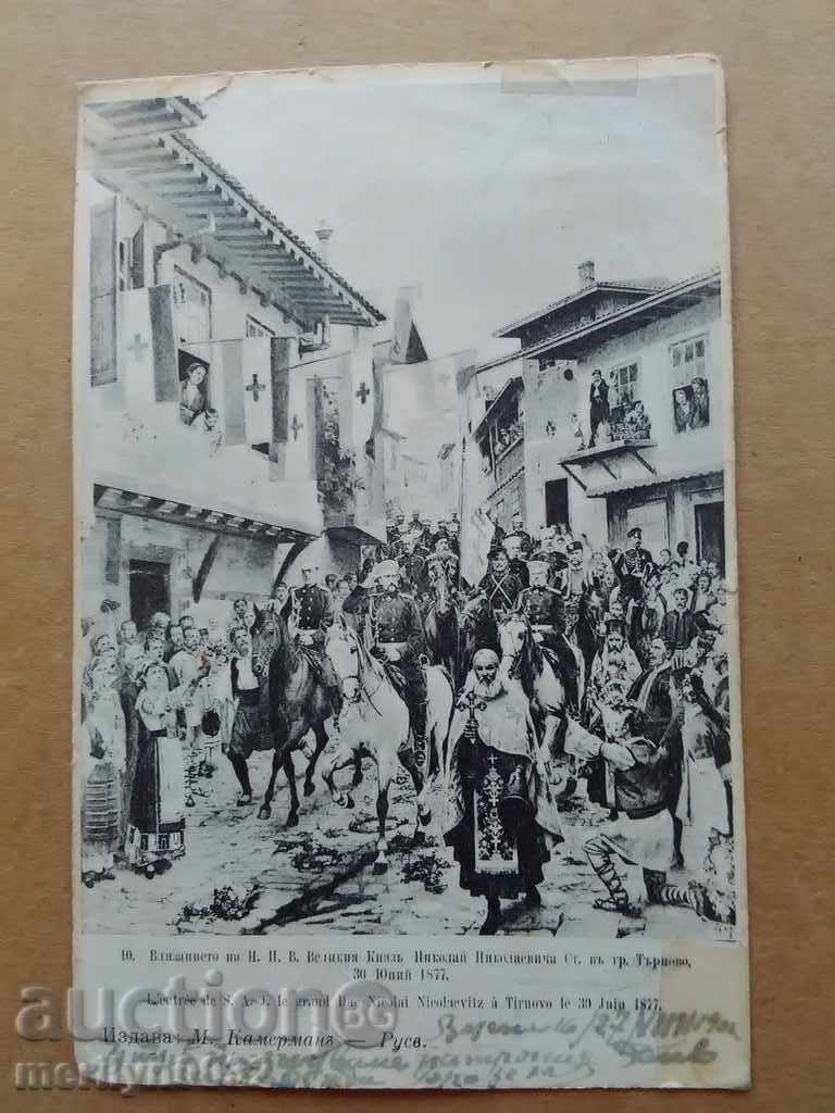 Old photo, postcard The Russian prince enters Tarnovo - 6 Old photo, postcard The Russian prince enters Tarnovo - 6