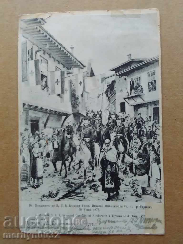 Стара снимка, пощенска картичка руския княз влиза в Търново
