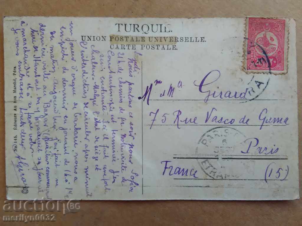 Παλιά καρτ-ποστάλ οθωμανικής Κωνσταντινούπολης με τιμή 25.00 BGN | € 12.78 Παλιά καρτ-ποστάλ οθωμανικής Κωνσταντινούπολης με τιμή 25.00 BGN | € 12.78