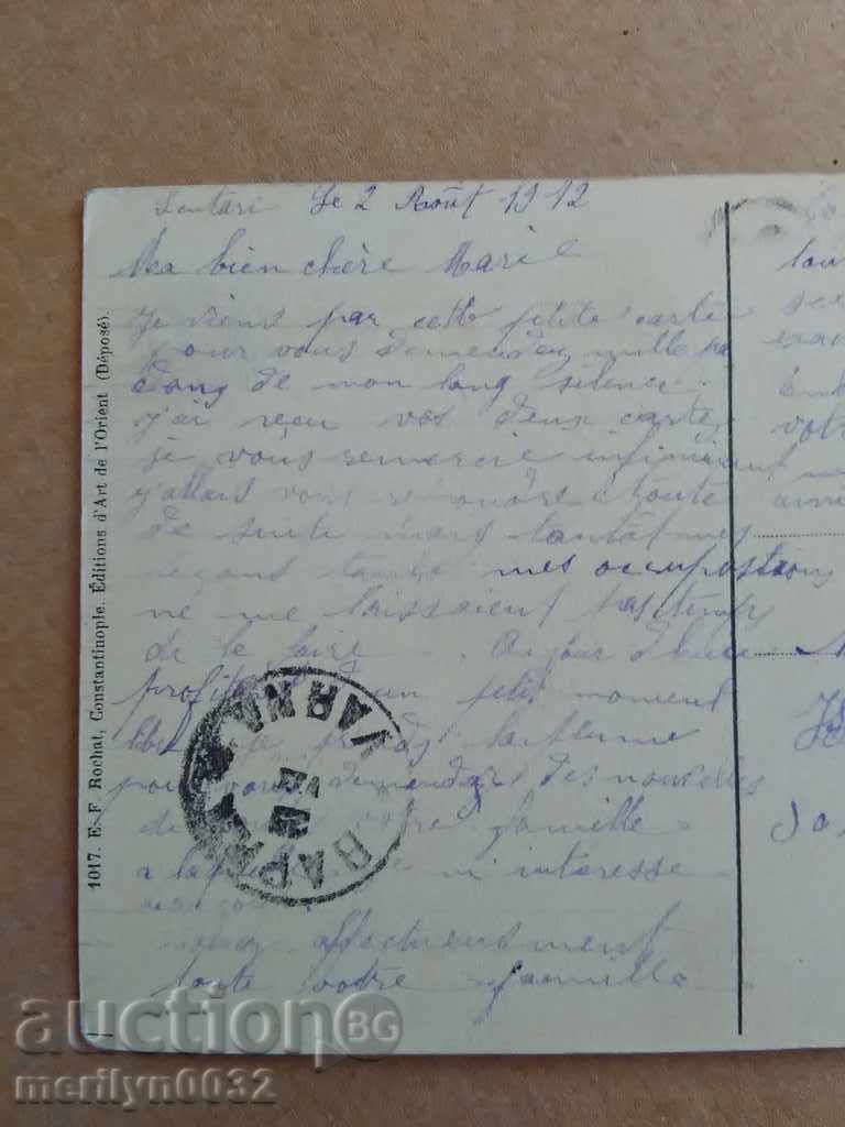 Delivery of Old photo Ottoman postcard Constantinople Delivery of Old photo Ottoman postcard Constantinople