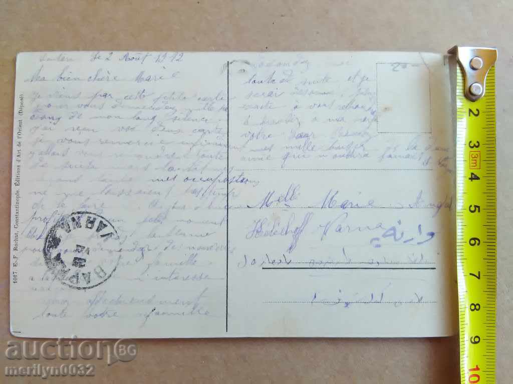 Old photo Ottoman postcard Constantinople - 6 Old photo Ottoman postcard Constantinople - 6