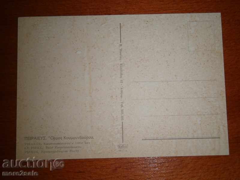 piren Card - GRECIA - 70-80-TE / 3 / cu preț 0.55 BGN | € 0.28
