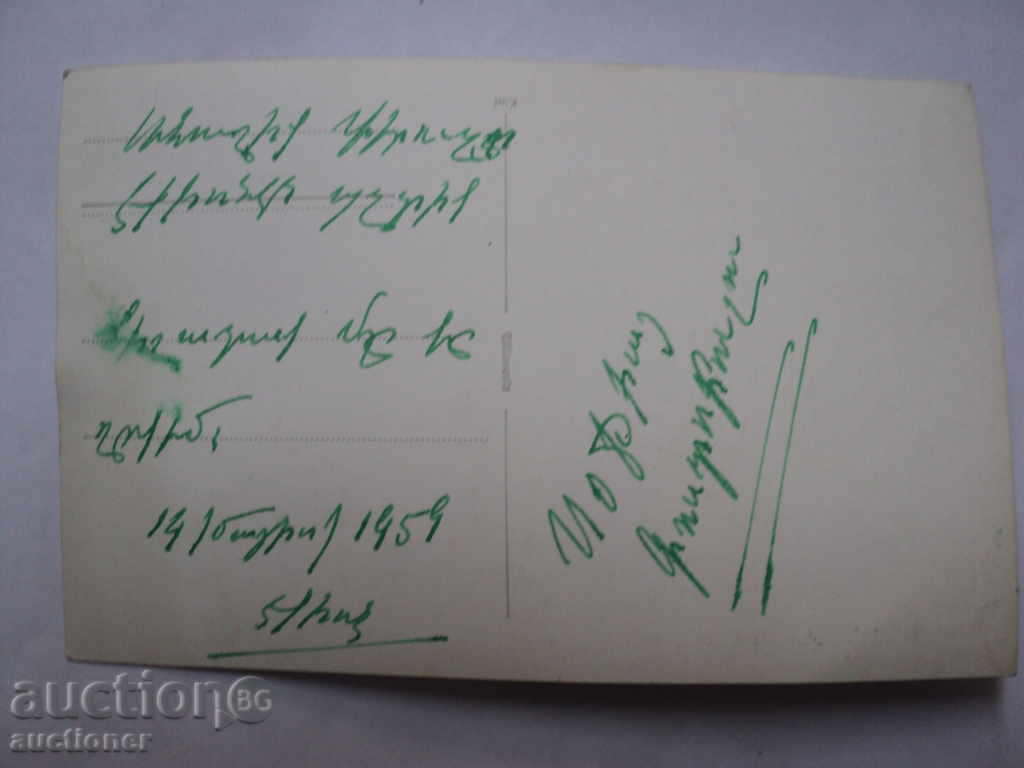 STARA CARTICHKA-AIGION. Greece with price 10.00 BGN | € 5.11 STARA CARTICHKA-AIGION. Greece with price 10.00 BGN | € 5.11