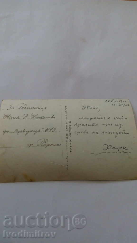 Postcard Varna Sunrise Gr. Paskov 1940 with price 1.15 BGN | € 0.59 Postcard Varna Sunrise Gr. Paskov 1940 with price 1.15 BGN | € 0.59