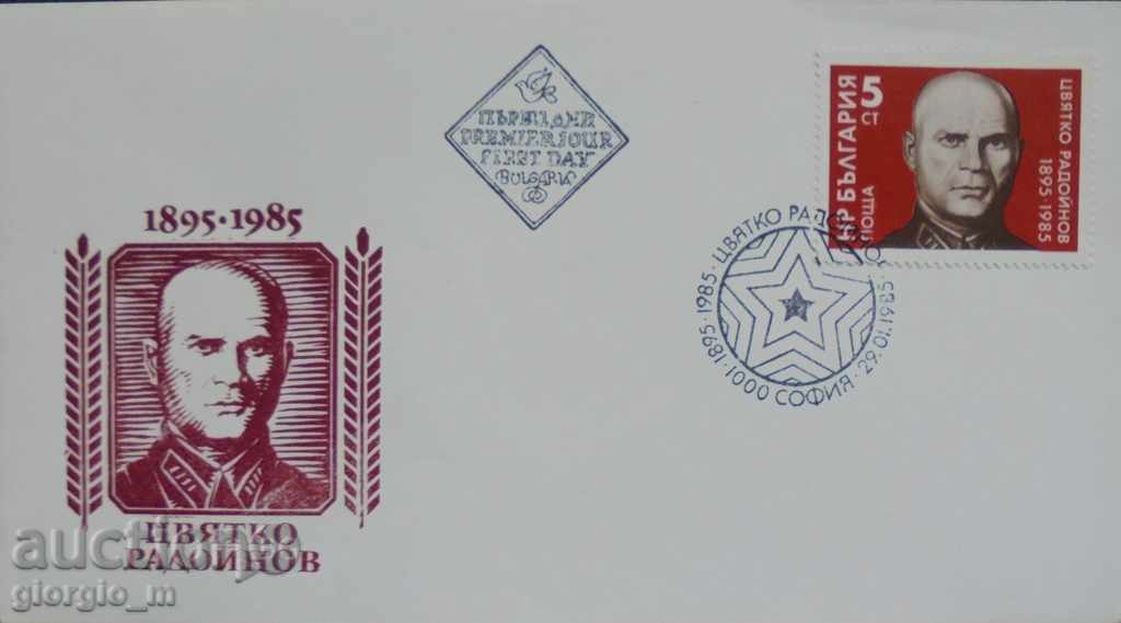 PDP - Tsvyatko Radoynov - 1895 - 1985.