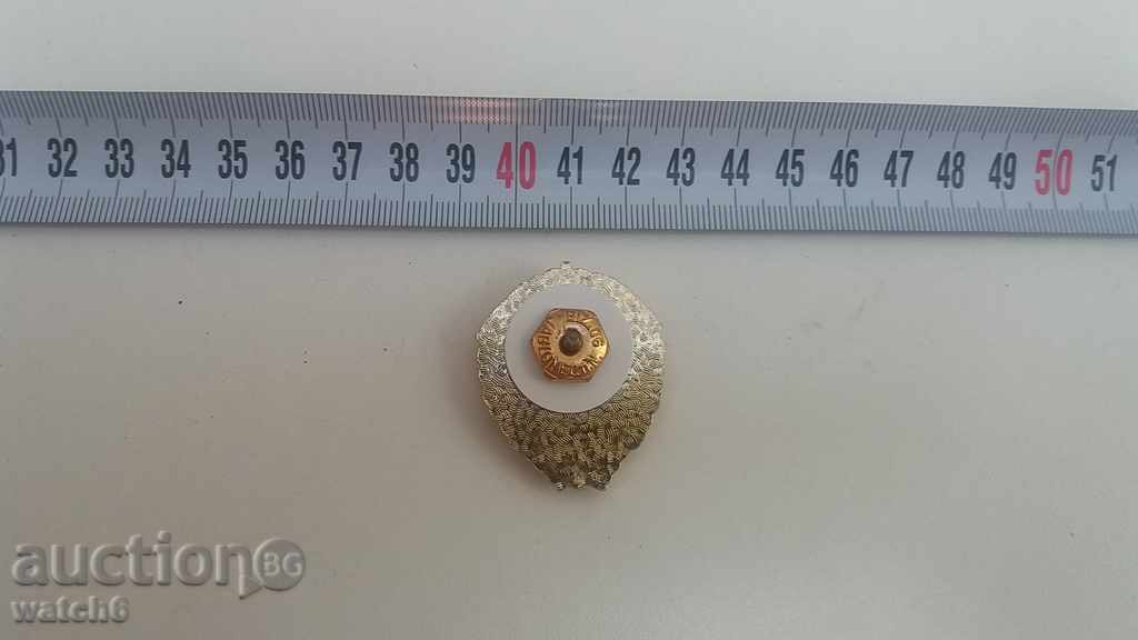 An old military badge with price 9.99 BGN | € 5.11 An old military badge with price 9.99 BGN | € 5.11