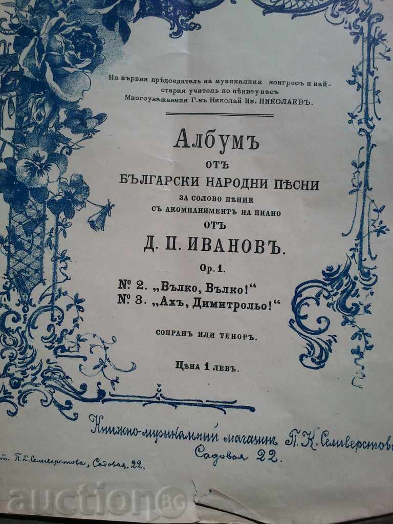 Ablum from Bulgarian folk songs. Ivanov