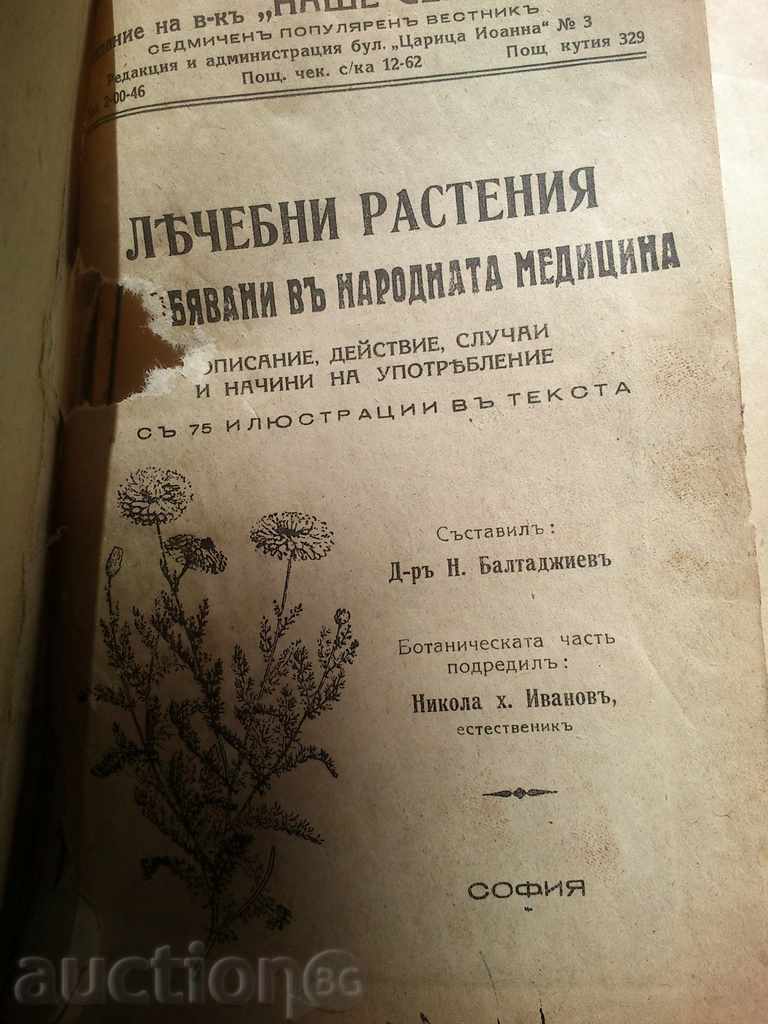 Plante medicinale. N. Baltadjiev
