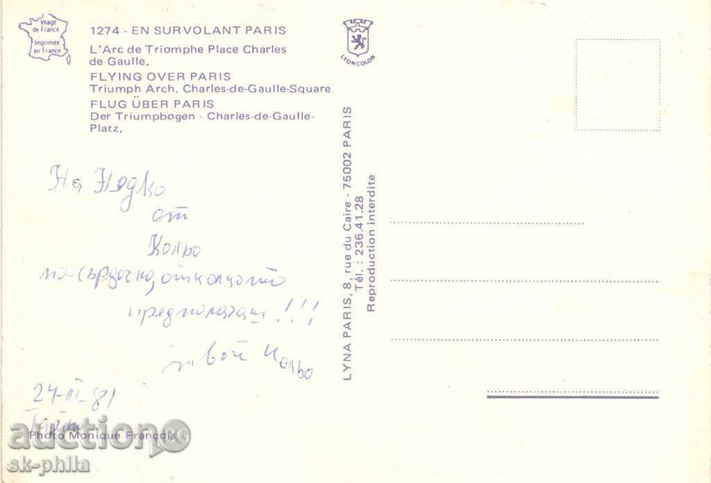 Postcard - Paris, Arc de Triomphe with price 0.70 BGN | € 0.36 Postcard - Paris, Arc de Triomphe with price 0.70 BGN | € 0.36