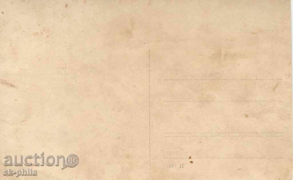 Old picture - Mother with child with price 1.50 BGN | € 0.77 Old picture - Mother with child with price 1.50 BGN | € 0.77