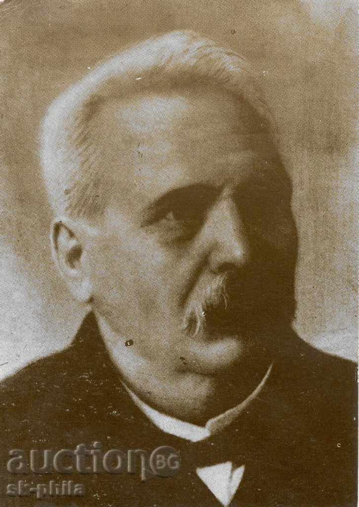 Trimite o felicitare - Petko Slaveykov / 1821-1895 /