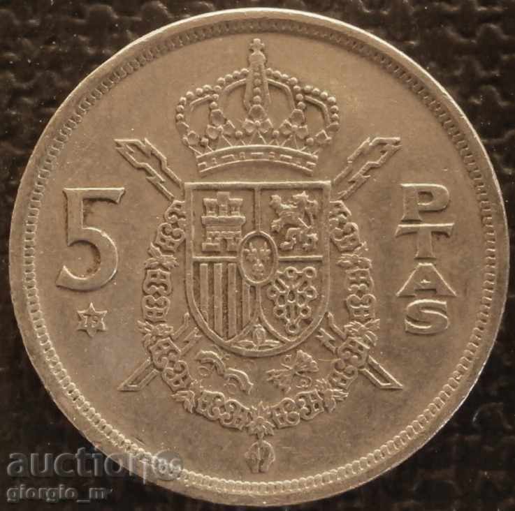5 пезета 1975 - Испания