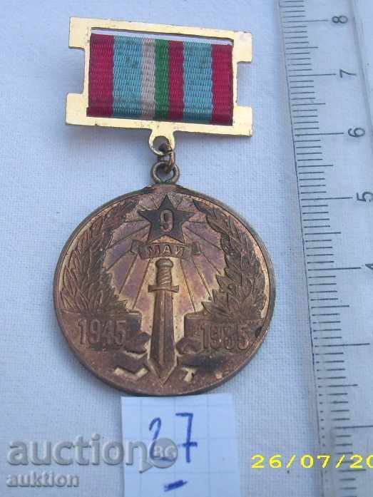 SED MEDAL 40 YEARS FROM THE VICTIMS OF HITLERROPHASHISM with price 1.49 BGN | € 0.76 SED MEDAL 40 YEARS FROM THE VICTIMS OF HITLERROPHASHISM with price 1.49 BGN | € 0.76