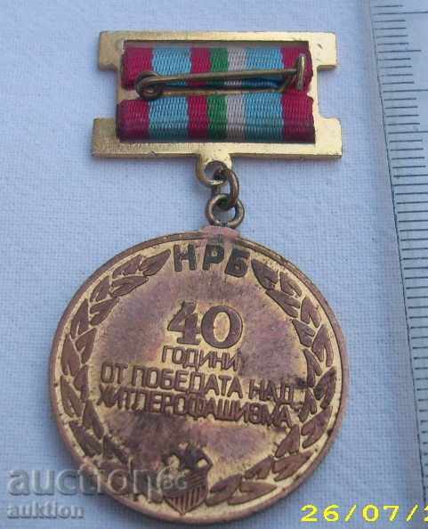 Auction SED MEDAL 40 YEARS FROM THE VICTIMS OF HITLERROPHASHISM Auction SED MEDAL 40 YEARS FROM THE VICTIMS OF HITLERROPHASHISM