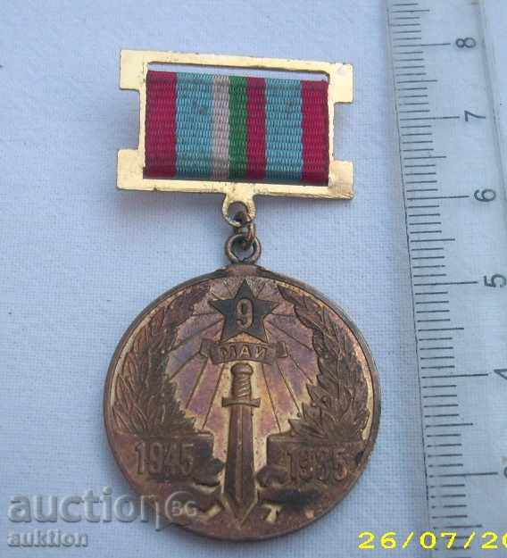 SED MEDAL 40 YEARS FROM THE VICTIMS OF HITLERROPHASHISM