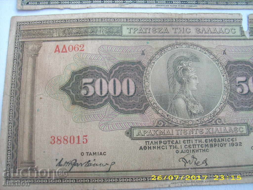 Auction LOT OF 1000 AND 5000 DRAWS FROM 1926 AND 1932 GREECE Auction LOT OF 1000 AND 5000 DRAWS FROM 1926 AND 1932 GREECE