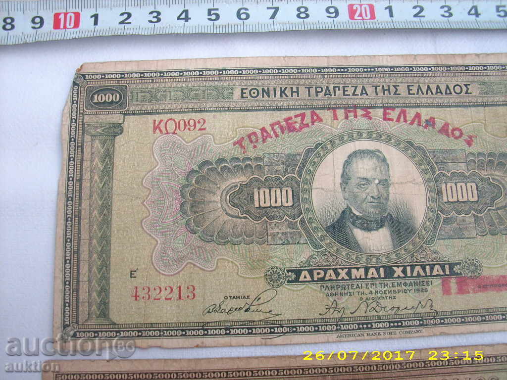Delivery of LOT OF 1000 AND 5000 DRAWS FROM 1926 AND 1932 GREECE Delivery of LOT OF 1000 AND 5000 DRAWS FROM 1926 AND 1932 GREECE