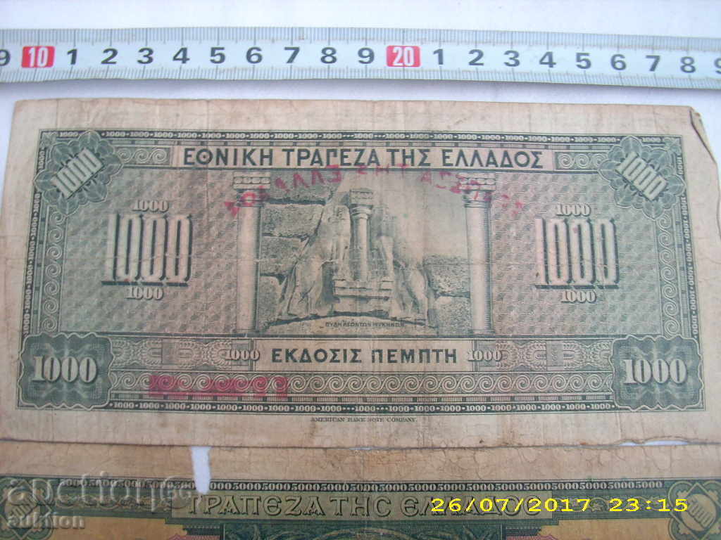 LOT OF 1000 AND 5000 DRAWS FROM 1926 AND 1932 GREECE - 5 LOT OF 1000 AND 5000 DRAWS FROM 1926 AND 1932 GREECE - 5