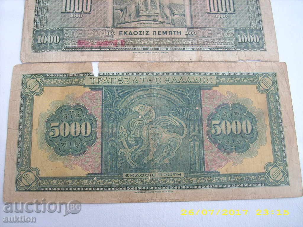 LOT OF 1000 AND 5000 DRAWS FROM 1926 AND 1932 GREECE - 6 LOT OF 1000 AND 5000 DRAWS FROM 1926 AND 1932 GREECE - 6