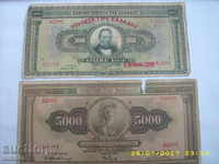 LOT OF 1000 AND 5000 DRAWS FROM 1926 AND 1932 GREECE