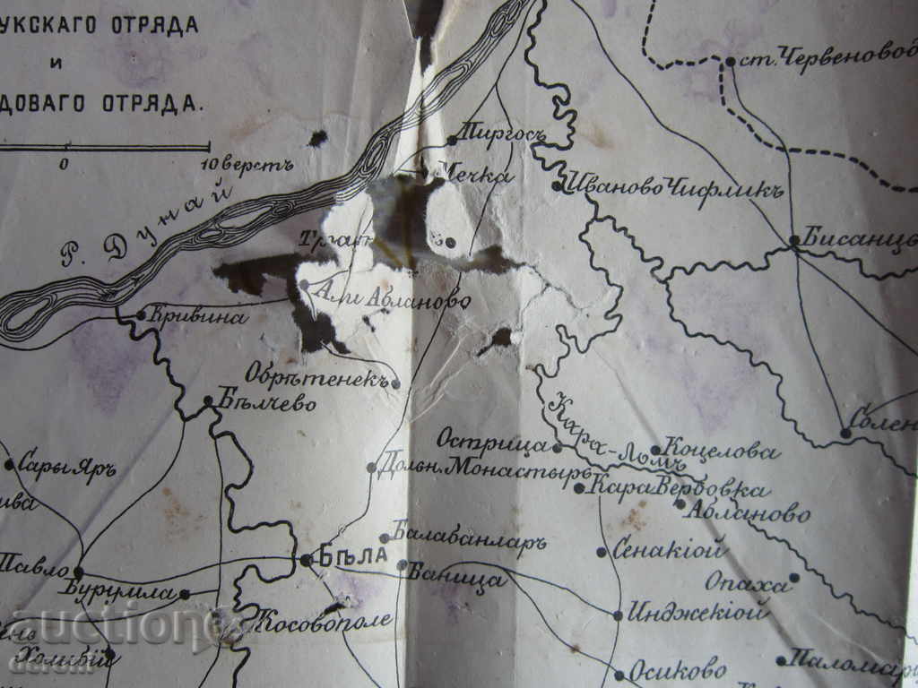 Russian War Card from the Russian War Tsarist Russia 2 - 5