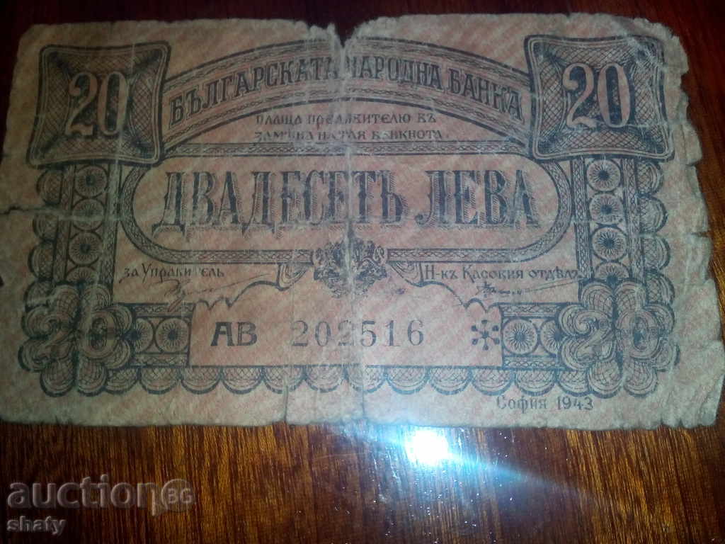 Old .Lev with price 10.00 BGN | € 5.11 Old .Lev with price 10.00 BGN | € 5.11