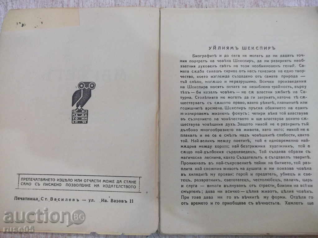 Auction "Libraries for All-Macbeth-Shakespeare" Book - 104 pages Auction "Libraries for All-Macbeth-Shakespeare" Book - 104 pages