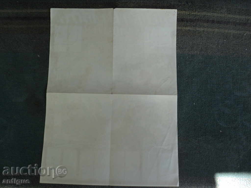 STAR CALENDAR CHILDREN'S FRIEND Secession-1931 YEAR. with price 50.00 BGN | € 25.56 STAR CALENDAR CHILDREN'S FRIEND Secession-1931 YEAR. with price 50.00 BGN | € 25.56