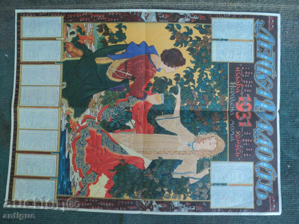 Auction STAR CALENDAR CHILDREN'S FRIEND Secession-1931 YEAR. Auction STAR CALENDAR CHILDREN'S FRIEND Secession-1931 YEAR.