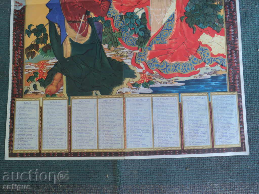 STAR CALENDAR CHILDREN'S FRIEND Secession-1931 YEAR. - 5 STAR CALENDAR CHILDREN'S FRIEND Secession-1931 YEAR. - 5