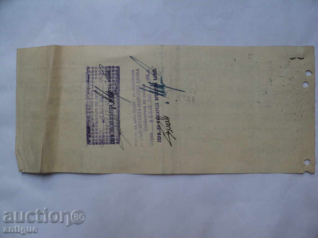 RECORD OF LAW-1945 -450000EUR. with price 20.00 BGN | € 10.23