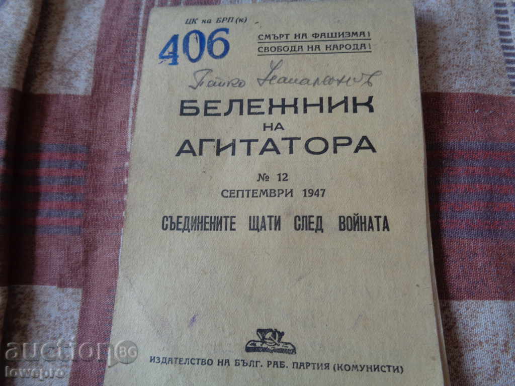Notebook of the agitator 1947
