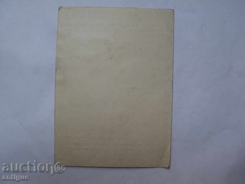 Auction  UNION OF STAFF OFFICERS-MEMBERSHIP-1939